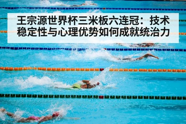 competitive swimming pool