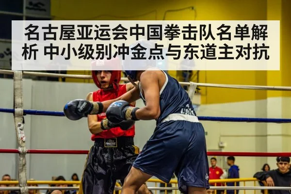 boxing match ring